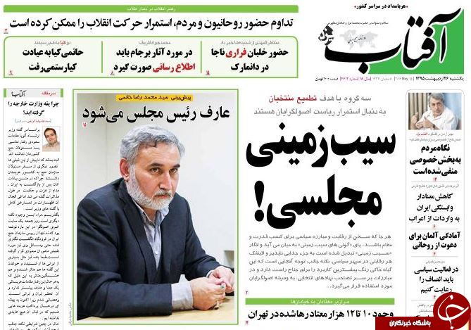 از سیب زمینی مجلسی تا 5 وزیر در لیست تغییر!