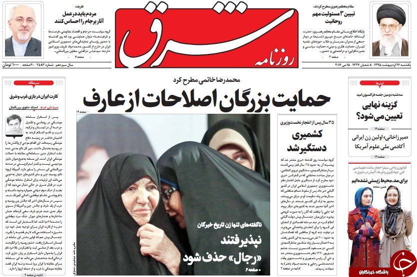 از سیب زمینی مجلسی تا 5 وزیر در لیست تغییر!