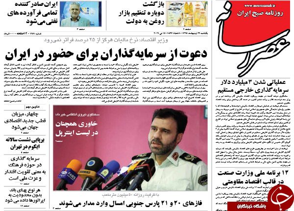 از سیب زمینی مجلسی تا 5 وزیر در لیست تغییر!