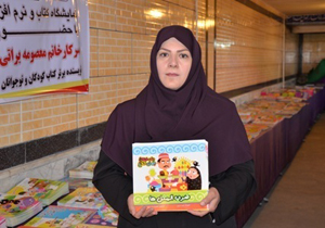 عرضه 150 عنوان کتاب معلم چهارمحال و بختیاری در نمایشگاه بین المللی کتاب تهران