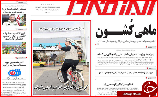 صفحه نخست روزنامه استان&zwnj;ها یکشنبه 26 اردیبهشت ماه