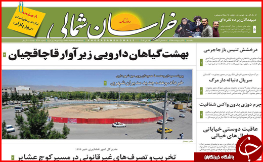 صفحه نخست روزنامه استان&zwnj;ها یکشنبه 26 اردیبهشت ماه