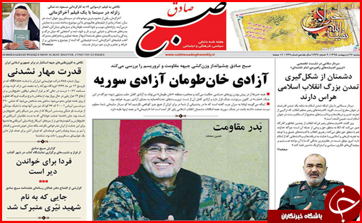 صفحه نخست روزنامه استان&zwnj;ها یکشنبه 26 اردیبهشت ماه