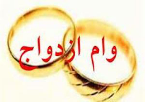 از ازدواج صوری تا بدهکاری جوانان به شبکه بانکی