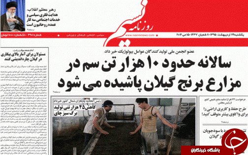 صفحه نخست روزنامه های امروز