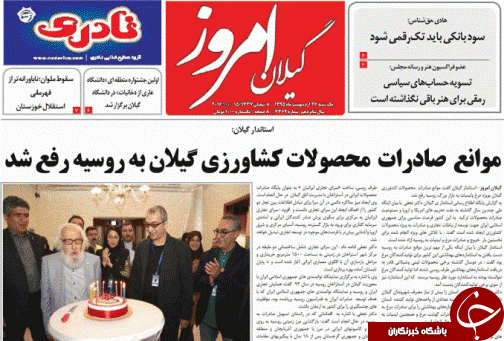صفحه نخست روزنامه های امروز