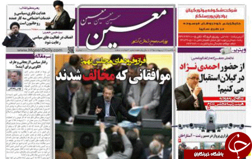 صفحه نخست روزنامه های امروز