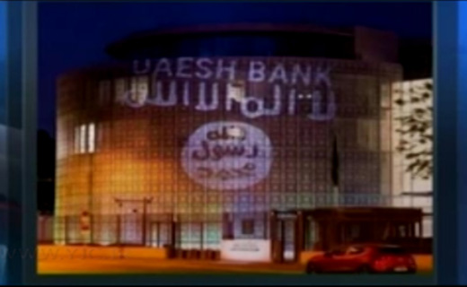 پرچم داعش روی سفارت عربستان + فیلم