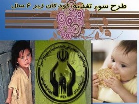 توزیع بیش از 3 هزار سبد غذایی بین کودکان دچار سوء تغذیه