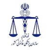 بیش از 29 هزار پرونده در پزشکی قانونی سیستان و بلوچستان تشکیل شد