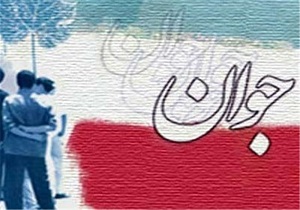 اجرای برنامه های فرهنگی ویژه جوانان در اردبیل