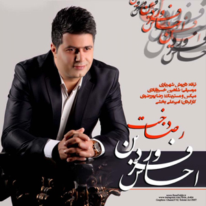 «رضا دخت» در تهران روی استیج می‌رود