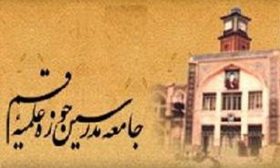 پیام جامعه مدرسین حوزه علمیه قم به سید حسن نصرالله
