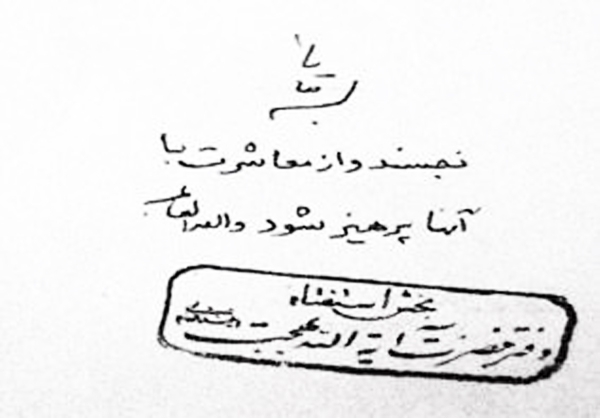 دیدار با بهائیت از روی دلتنگی و مرور خاطرات زندان یا ....؟!