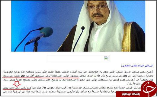 خرید زمین در عربستان متری یک ریال!