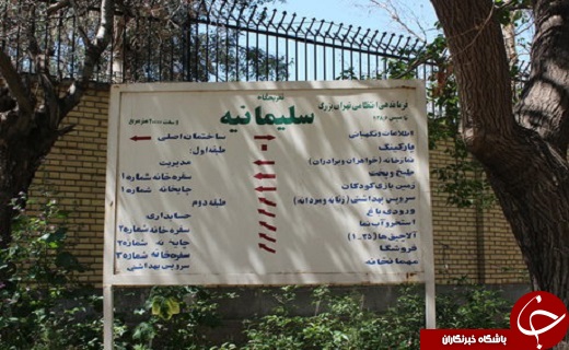 بلایی که سر خانه &laquo;بزرگ آقا&raquo; آمده + تصاویر