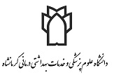 کارگاه کشوری حوادث ناگهانی برای اولین بار در کرمانشاه