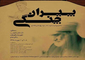 برگزاری جشنواره 