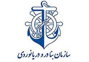 برگزاری دوره آموزش صدرو گواهینامه ملوانی شناورهای صیادی در سیریک