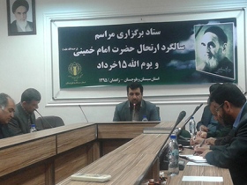 نقش قیام 15خرداد در شکل گیری پیروزی انقلاب اسلامی