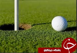 زمان تحول گلف در ایران فرا رسیده است / توسعه زیر ساخت ها اولویت فدراسیون گلف است