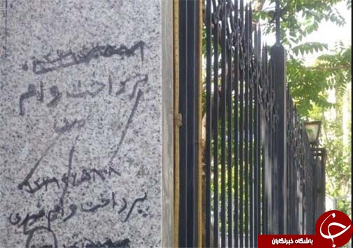 تبلیغ وام غیرمجاز بیخ دیوار بانک مرکزی+ عکس