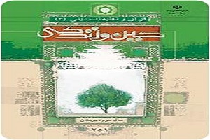 تغییر نامحسوس ساعت درس دین و زندگی در مدارس