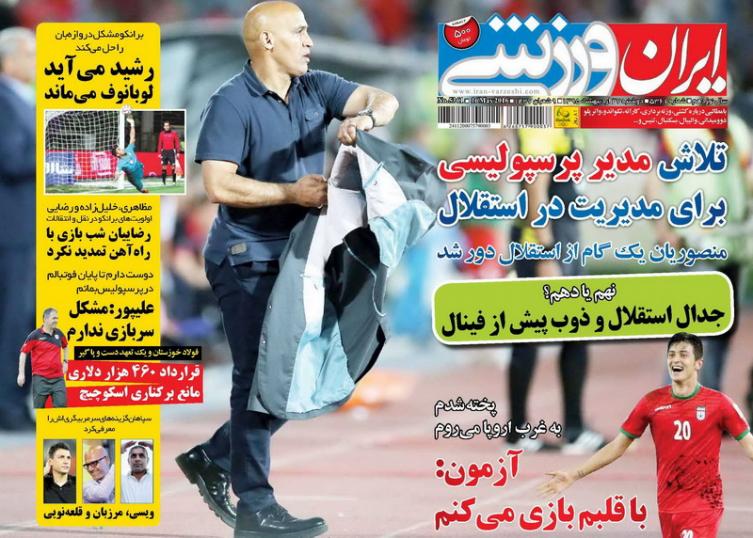 از تلاش مدیر پرسپولیسی برای مدیریت در استقلال تا نه فرهاد به سرمربیگری!