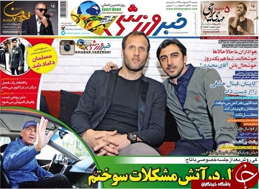 خبر ورزشی