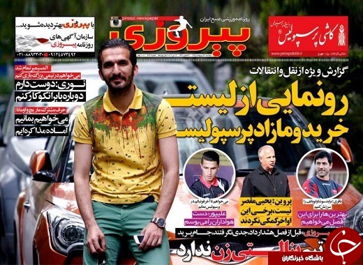 پیروزی