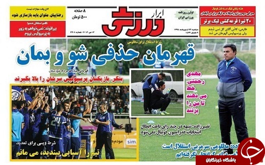ابرار ورزشی