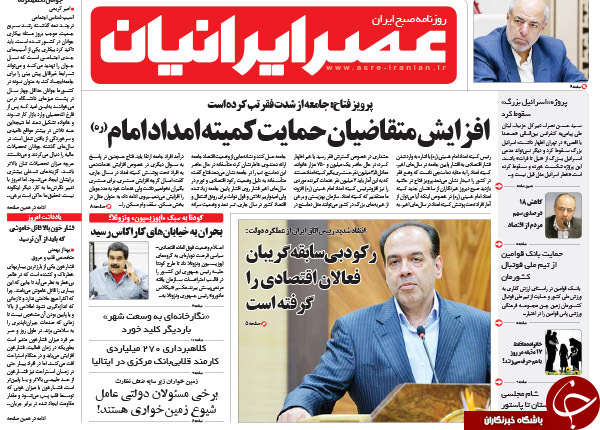 از عکس با عارف، رای به لاریجانی تا پروژه مدلینگ در ایران!