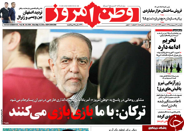 از عکس با عارف، رای به لاریجانی تا پروژه مدلینگ در ایران!