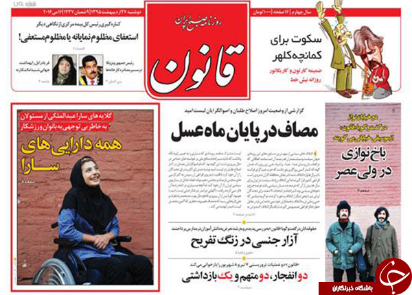 از عکس با عارف، رای به لاریجانی تا پروژه مدلینگ در ایران!