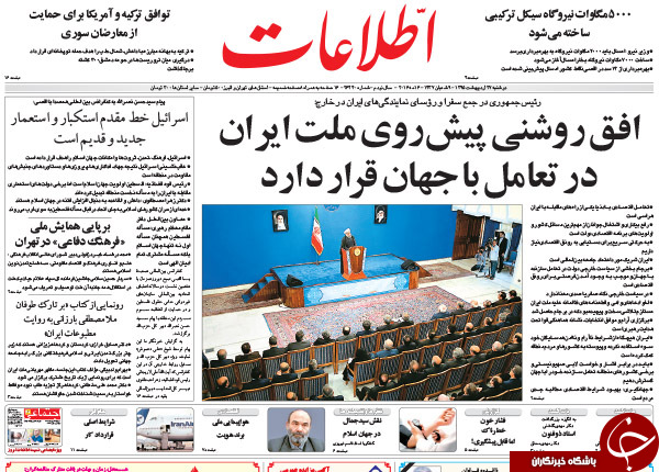 از عکس با عارف، رای به لاریجانی تا پروژه مدلینگ در ایران!