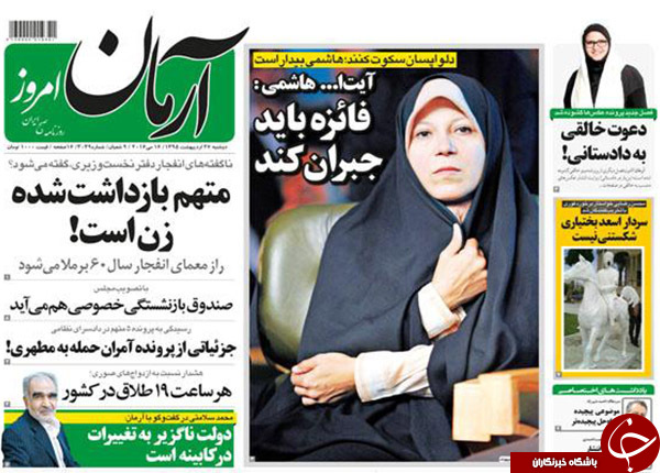 از عکس با عارف، رای به لاریجانی تا پروژه مدلینگ در ایران!