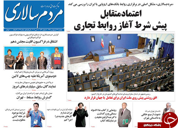 از عکس با عارف، رای به لاریجانی تا پروژه مدلینگ در ایران!