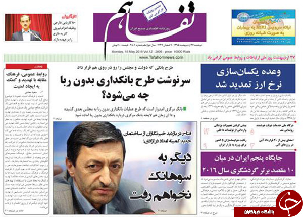 از عکس با عارف، رای به لاریجانی تا پروژه مدلینگ در ایران!