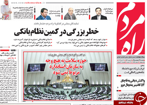 از عکس با عارف، رای به لاریجانی تا پروژه مدلینگ در ایران!