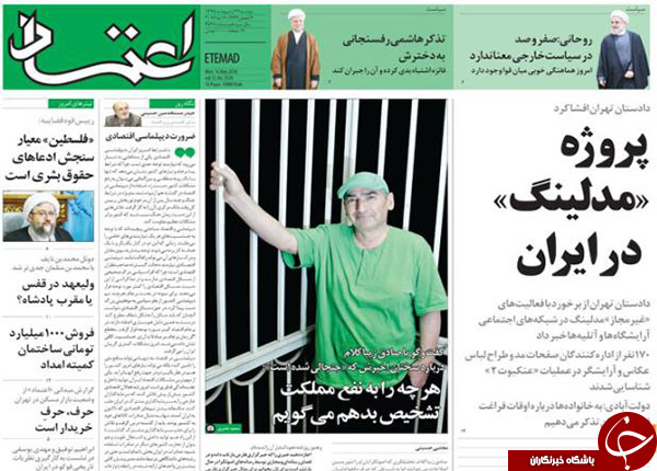 از عکس با عارف، رای به لاریجانی تا پروژه مدلینگ در ایران!