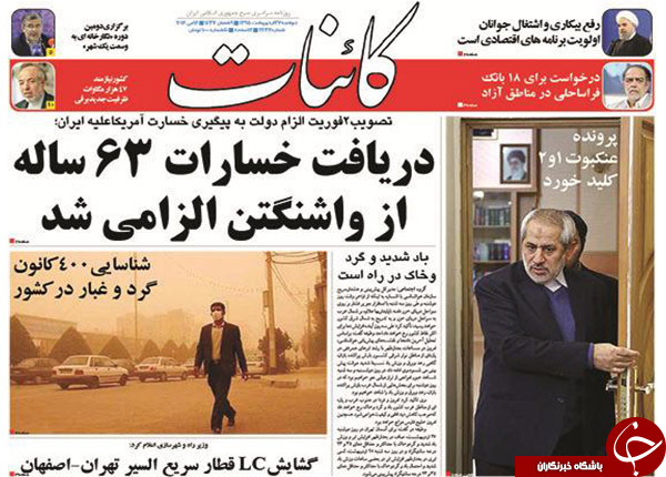 از عکس با عارف، رای به لاریجانی تا پروژه مدلینگ در ایران!