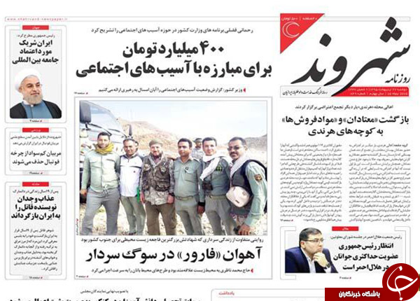 از عکس با عارف، رای به لاریجانی تا پروژه مدلینگ در ایران!