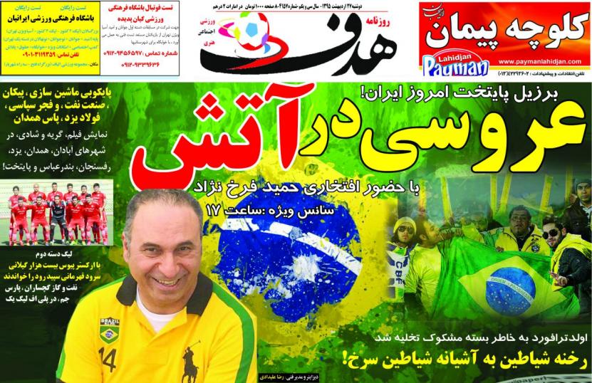 از تلاش مدیر پرسپولیسی برای مدیریت در استقلال تا نه فرهاد به سرمربیگری استقلال!