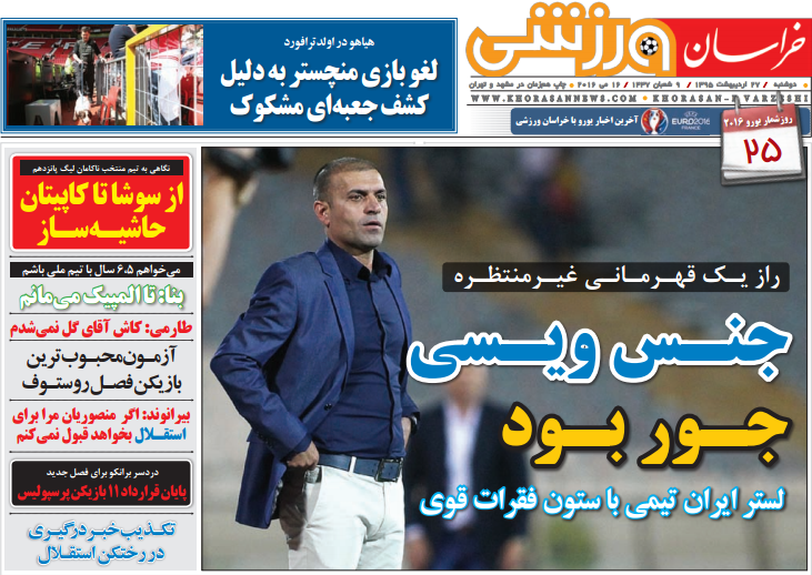 از تلاش مدیر پرسپولیسی برای مدیریت در استقلال تا نه فرهاد به سرمربیگری استقلال!
