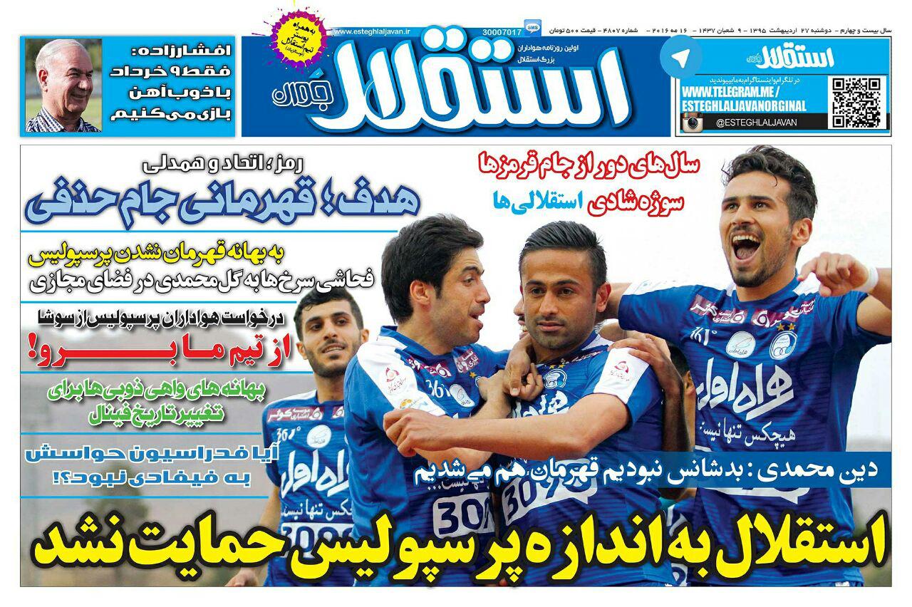 از تلاش مدیر پرسپولیسی برای مدیریت در استقلال تا نه فرهاد به سرمربیگری استقلال!