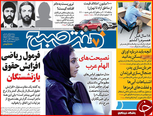 صفحه نخست روزنامه قزوین دوشنبه  27 اردیبهشت ماه