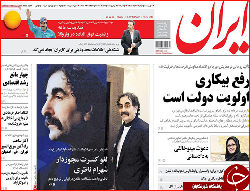 صفحه نخست روزنامه های لرستان دوشنبه 27 اردیبهشت  ماه
