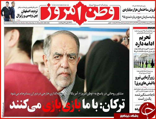صفحه نخست روزنامه های لرستان دوشنبه 27 اردیبهشت  ماه