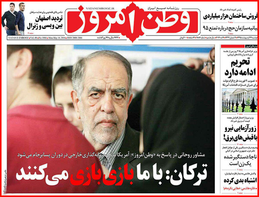 صفحه نخست روزنامه های گلستان دوشنبه 27 اردیبهشت  ماه