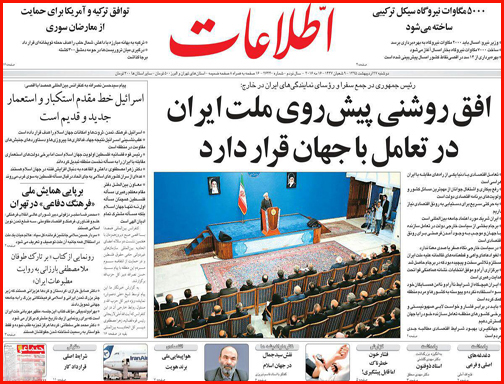 صفحه نخست روزنامه های گلستان دوشنبه 27 اردیبهشت  ماه